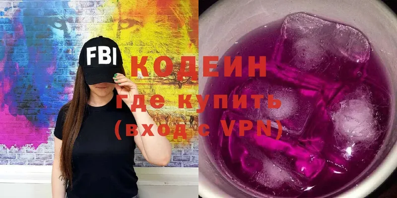 Codein Purple Drank  купить   Курганинск 