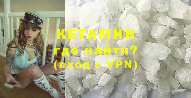 omg ссылка  darknet какой сайт  КЕТАМИН ketamine  Курганинск 